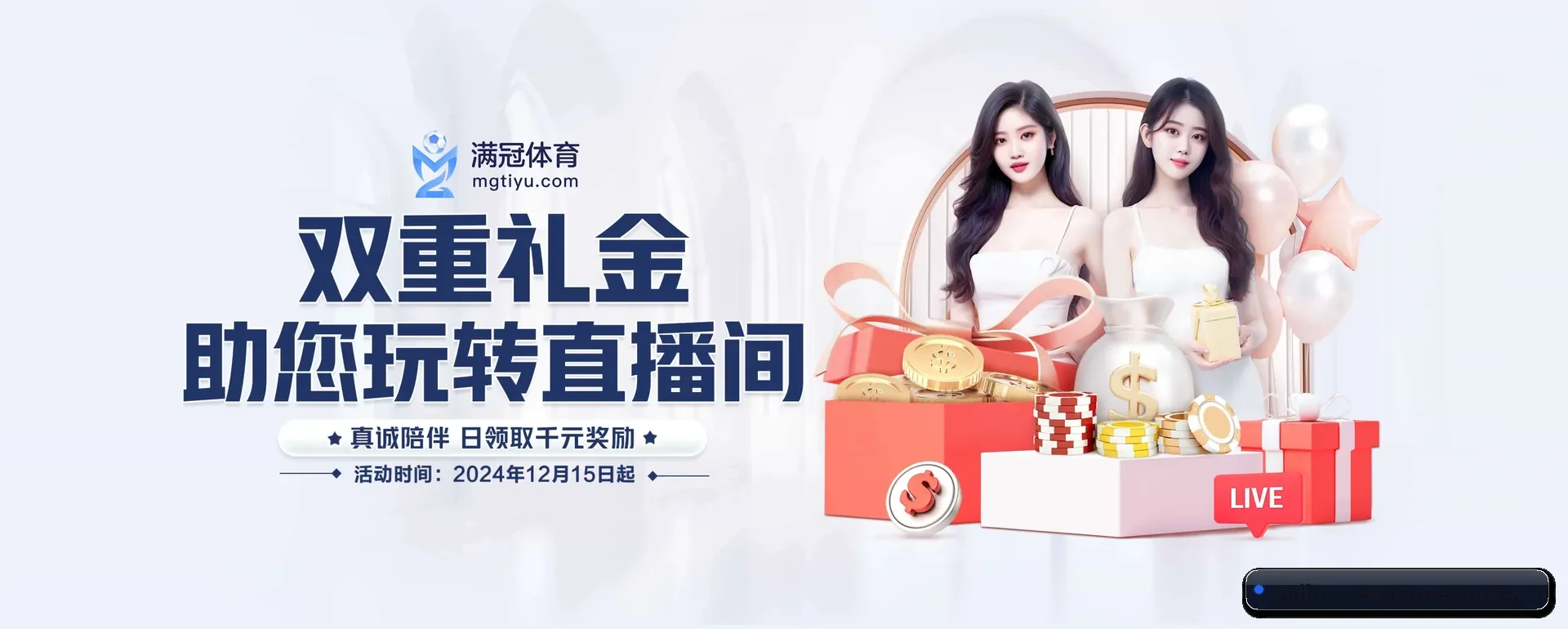 腾讯电竞官方门户 APP 界面